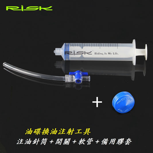 RISK油碟換油注射工具