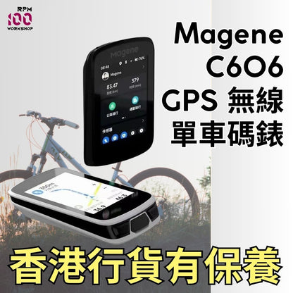 香港行貨 Magene C606 邁金 GPS 智能碼錶